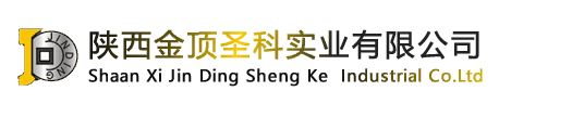 陜西金頂圣科實(shí)業(yè)有限公司